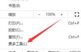 谷歌浏览器怎么打开任务管理器