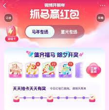 新春来抓马活动玩法是什么