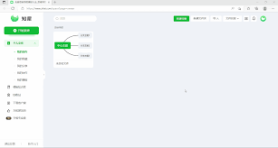 知犀思维导图app如何放大字体