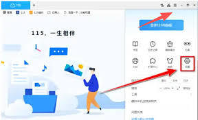 如何使用115浏览器硬件加速模式