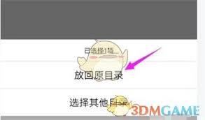 腾讯微云如何还原已删除文件