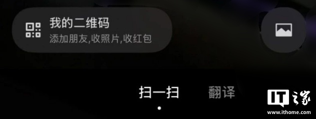 微信灰度测试“面对面收照片和文件”功能，无需流量近距离互传