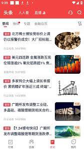 掌上有色app如何发布帖子