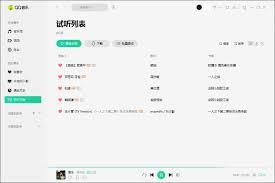 如何在QQ音乐中删除试听记录