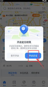 合肥停车app如何解除车辆绑定