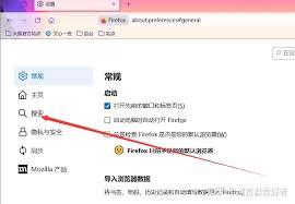 如何更改火狐浏览器的搜索引擎