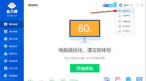 鲁大师如何关闭网站安全提醒