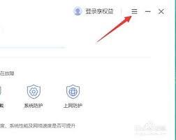联想电脑管家关键信息提醒如何开启