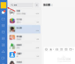 企业微信文件保存位置怎么设置