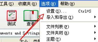 WinRAR默认分卷大小怎么设置