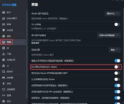 steam开机自动运行怎么关闭