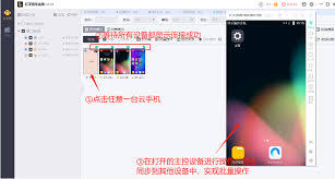 红手指专业版app云手机如何批量多开