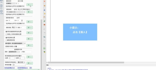 按键精灵怎么找屏幕坐标