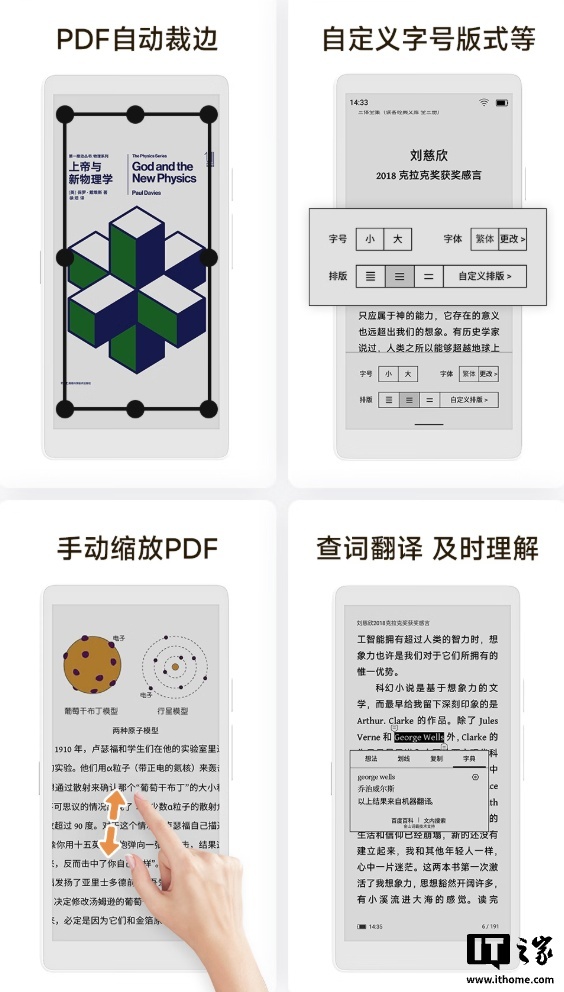 墨案迷你阅 Ultra 彩色墨水屏阅读器发布：手机造型、145g 重量，2399 元