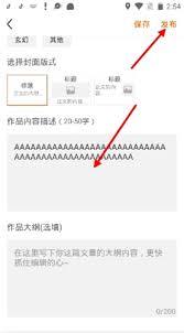 淘故事app如何认证作者