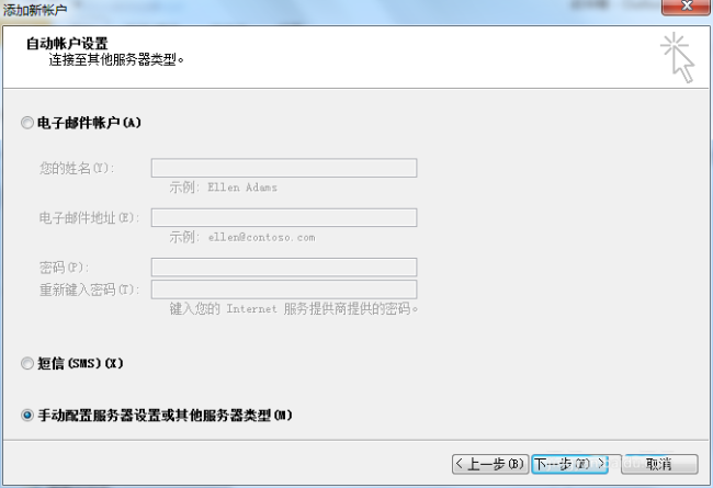 Outlook2010怎么关联邮箱