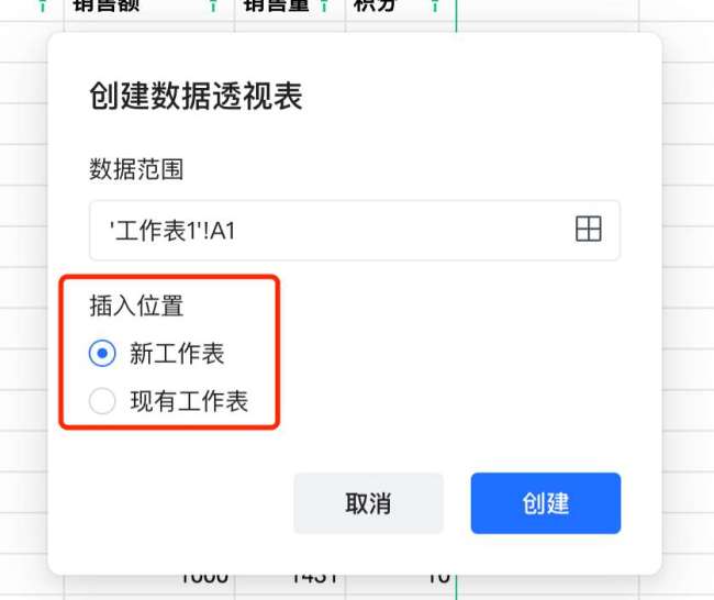 腾讯文档数据透视表在哪里