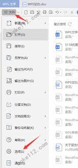 WPS如何删除文字红色标识