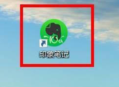 印象笔记怎么关闭自动检查更新