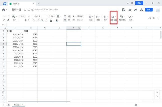 腾讯文档怎么去掉网格线