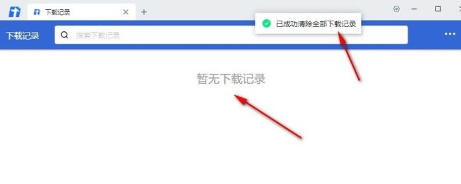 腾讯文档下载记录怎么删