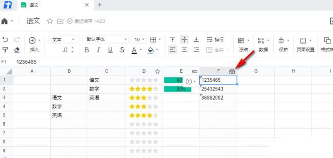 腾讯文档电话号码不显示怎么办