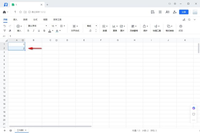 腾讯文档怎么下拉填充