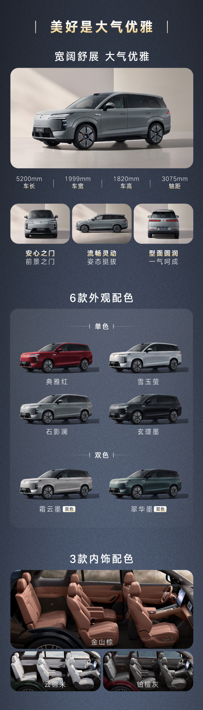 比亚迪腾势 N8L 汽车安全配置细节公布：9 个安全气囊、4 层热成型钢 A 柱，10 月 28 日上市