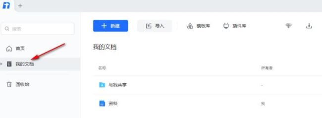 腾讯文档在线编辑不小心删除了内容可以找回吗
