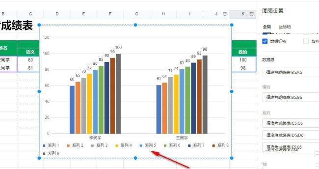 腾讯文档柱形图怎么切换行列