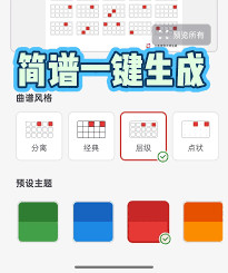 光遇自动弹琴app如何创作歌曲