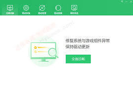 360驱动大师如何设置权限管理