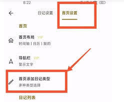 榴莲日记app如何更改主题颜色