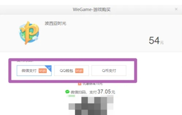 wegame怎么预购游戏
