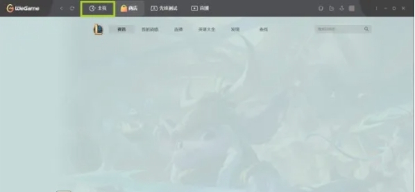 wegame怎么卸载游戏