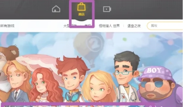 wegame怎么预购游戏