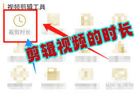 水印宝app如何裁剪视频时长