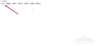 Typora如何设置阅读速度