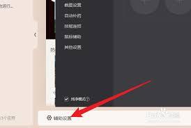 WeGame纯净模式如何开启