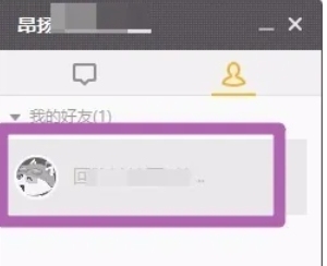 wegame怎么添加好友