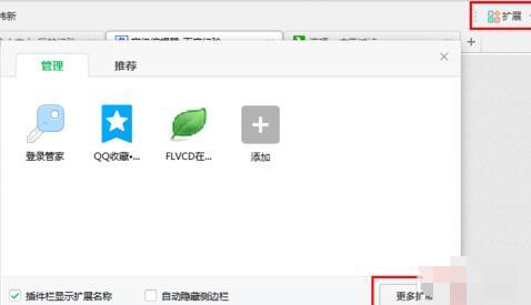 360安全浏览器如何开启广告拦截功能