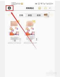 云记app如何设置上下翻页