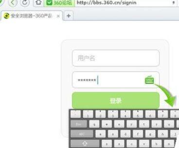 360安全浏览器如何切换标签