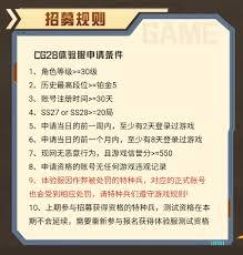 和平营地如何申请体验服资格