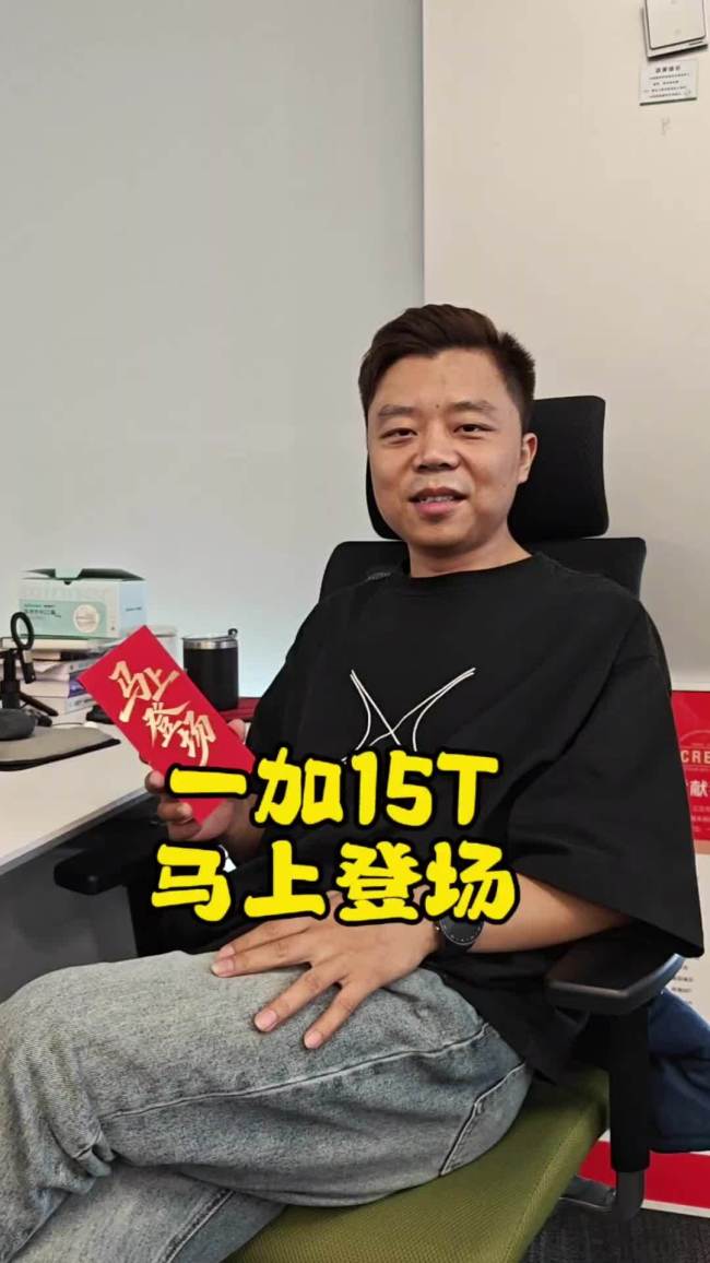 行业首款：一加超薄磁吸散热器曝光，平均厚度不到 1cm