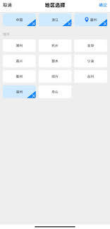 渔获app如何更改位置