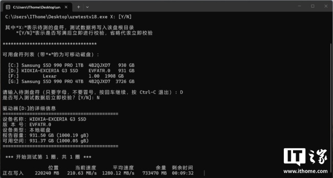 IT之家评测室铠侠 VC10 1TB 固态硬盘评测：BiCS 8 闪存技术加持，低温 + 高性能全都要