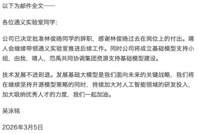 阿里批准林俊旸辞职申请后，我们和真正认识他的人聊了聊