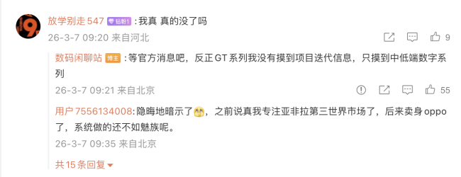 消息称欧加骁龙 8 系小平板暂定 4 月，Find X9 Ultra/X9s Pro 配件也准备就绪