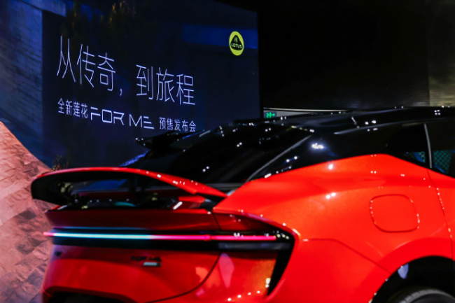 预售价 52.8 万元起、搭载 2.0T 插混动力，全新莲花 FOR ME 开启预售